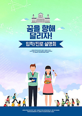 PSD 구름 편집이미지 학생 여자 교육 남자 교복 가방 학교 청소년 사람 여러명 10대 책 컬러풀 앞치마 한국인 붓 팔레트 청소년교육 즐거움 입학 설명회 에듀 에듀케이션 진로 십대만 카피스페이스 스쿨팩 이미지편집 자연요소 잡화 옷 감정 컬러 다수 동양인 공백 파일형식