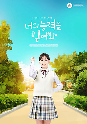 PSD 나무 편집이미지 학생 여자 교육 교복 학교 청소년 자연 하늘 한명 서기 사람 풍경 10대 한국인 풀 청소년교육 즐거움 에듀 에듀케이션 십대여자한명만 카피스페이스 스쿨팩 이미지편집 식물 1 옷 감정 모션 동양인 공백 생태계 여자한명만 십대여자만 파일형식