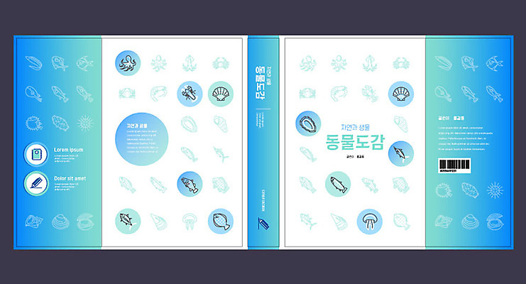 템플릿 교육 표지 북커버 자연 새우 생물 갑각류 어류 사람없음 책 파란색 에듀 에듀케이션 스쿨팩 책날개 책등 표지샘플 동물도감 이미지템플릿 AI파일 동물 컬러 수중동물 생태계 파일형식 벡터