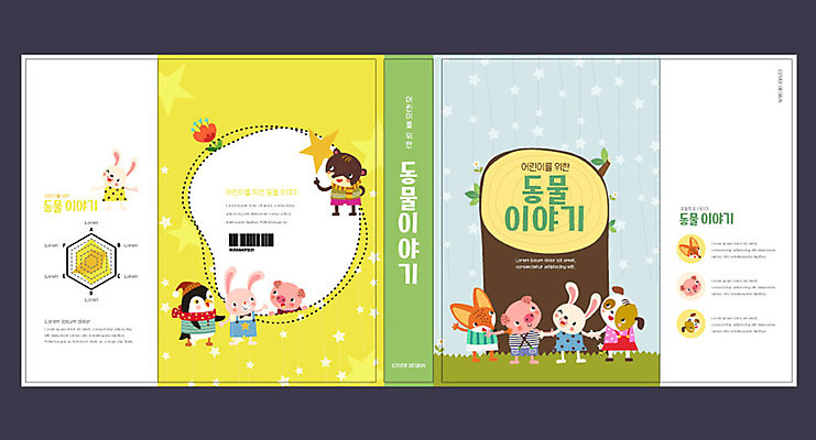 템플릿 교육 표지 북커버 여러마리 사람없음 책 컬러풀 토끼 돼지 나무밑둥 반려 에듀 에듀케이션 스쿨팩 책날개 책등 표지샘플 동물도감 이미지템플릿 AI파일 나무 컬러 다수 포유류 반려동물 파일형식 벡터