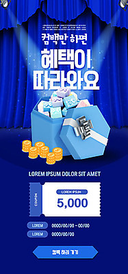 PSD 템플릿 배너 ZIP 웹템플릿 디자인시안 모바일 이벤트페이지 선물 이벤트 사람없음 파란색 선물상자 홈페이지 세일 홈페이지시안 쿠폰 모바일템플릿 모바일웹 방문 방문객 소셜네트워크 모바일앱 모바일페이지 이미지템플릿 컬러 상자 페이지 파일형식