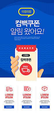 PSD 템플릿 손 배너 ZIP 웹템플릿 디자인시안 모바일 이벤트페이지 들기 이벤트 신체부위 파란색 스마트폰 홈페이지 세일 홈페이지시안 알림 쿠폰 모바일템플릿 모바일웹 방문 방문객 소셜네트워크 모바일앱 모바일페이지 무료배송 이미지템플릿 컬러 모션 사람 핸드폰 스마트기기 배송 페이지 무료 파일형식