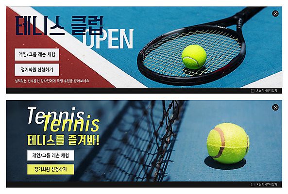 PSD 템플릿 배너 ZIP 스포츠 웹템플릿 이벤트 취미 사람없음 운동 테니스 테니스라켓 네트 테니스장 테니스공 이벤트배너 웹배너 빅배너 이미지템플릿 공 스포츠시설 건강 구기 라켓 테니스용품 파일형식