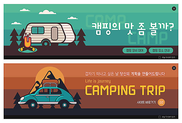 PSD 나무 템플릿 배너 ZIP 웹템플릿 자동차 산 이벤트 사람없음 초록색 주황색 캠핑 모닥불 캠핑카 이벤트배너 웹배너 빅배너 이미지템플릿 식물 육상교통 컬러 불 레저 파일형식