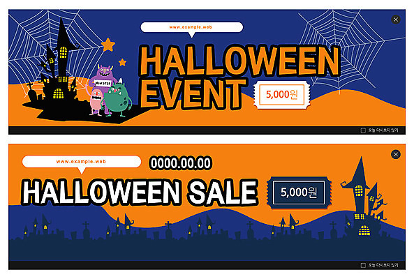 PSD 템플릿 배너 ZIP 웹템플릿 이벤트 사람없음 파란색 주황색 할로윈 성 거미줄 쿠폰 몬스터 이벤트배너 웹배너 빅배너 이미지템플릿 건축물 컬러 파일형식
