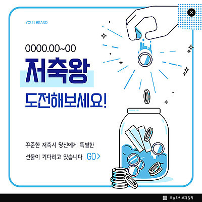 PSD 템플릿 손 ZIP 웹템플릿 지폐 유리병 팝업 이벤트팝업 웹팝업 이벤트 신체부위 금융 경제 파란색 동전 저축 도전 빅팝업 이미지템플릿 컬러 돈 병_용기 사람 파일형식