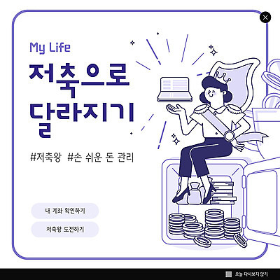 PSD 템플릿 여자 ZIP 웹템플릿 지폐 돈 팝업 이벤트팝업 웹팝업 한명 이벤트 금융 경제 보라색 동전 저축 통장 금고 빅팝업 이미지템플릿 1 컬러 사람 재산 파일형식