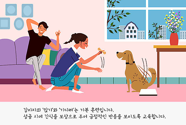 나무 한마리 여자 교육 남자 꽃 반려견 액자 쿠션 일러스트 창문 나뭇잎 사람 앉기 빌딩 두명 건물 반려동물 소파 귀여움 개 강아지 연습 책상 교정 주인 개껌 반려 펫팸족 국내일러스트 AI파일 식물 동물 1 건축물 가구 컨셉 잎 의자 포유류 모션 신조어 파일형식 벡터