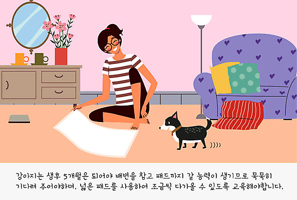 한마리 여자 교육 꽃 반려견 쿠션 일러스트 한명 사람 컵 반려동물 소파 귀여움 스탠드 개 강아지 연습 서랍장 교정 주인 개밥그릇 반려 배변 벽거울 여자한명만 배변패드 펫팸족 국내일러스트 반려용품 AI파일 식물 동물 1 그릇 식기 가구 컨셉 의자 포유류 조명 거울 오브젝트 애견용품 신조어 여자만 파일형식 벡터