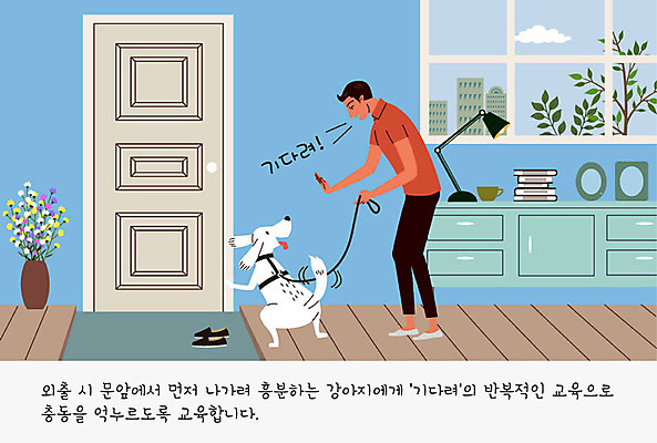 나무 구름 한마리 교육 남자 꽃 반려견 액자 신발 일러스트 창문 나뭇잎 한명 사람 빌딩 건물 책 컵 반려동물 귀여움 거울 스탠드 개 강아지 연습 외출 현관문 흥분 서랍장 교정 주인 반려 남자한명만 펫팸족 국내일러스트 AI파일 자연요소 식물 동물 1 식기 건축물 감정 가구 컨셉 잎 포유류 조명 문 신조어 남자만 파일형식 벡터