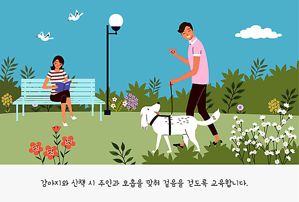 구름 공원 여자 교육 남자 꽃 반려견 가로등 벤치 일러스트 조류 사람 두명 책 반려동물 귀여움 산책 풀 개 강아지 연습 교정 목줄 주인 반려 발걸음 펫팸족 국내일러스트 AI파일 자연요소 식물 동물 공공시설 컨셉 의자 포유류 휴식 신조어 파일형식 벡터 반려용품