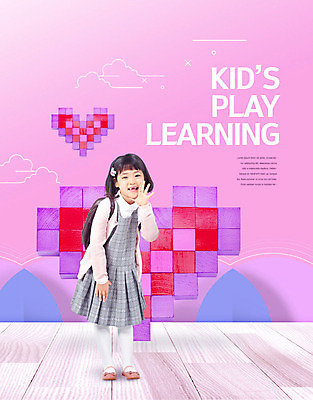 PSD 편집이미지 여자 교육 어린이 분홍색 놀이 한명 사람 소녀 놀이용품 한국인 하트 즐거움 놀이체험 에듀 에듀케이션 소녀한명만 나무블록 카피스페이스 스쿨팩 이미지편집 모양 1 감정 컬러 동양인 목재 공백 블록 체험학습 오브젝트 여자한명만 소녀만 파일형식