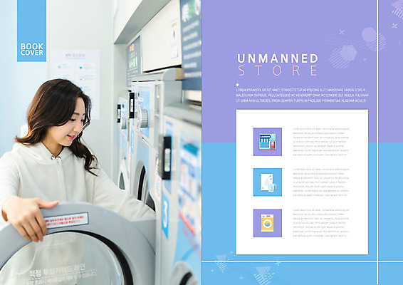 PSD 템플릿 표지디자인 북디자인 출판디자인 여자 내지 리플렛 북커버 스마트라이프 한명 사람 팜플렛 20대 파란색 스마트폰 보라색 한국인 스마트 세탁기 무인기계 셀프 성인여자한명만 4차산업 스마트페이 무인매장 코인세탁실 이미지템플릿 1 라이프스타일 산업 컬러 컨셉 동양인 청년 핸드폰 스마트기기 상점 가전제품 결제 빨래방 여자한명만 성인여자만 파일형식