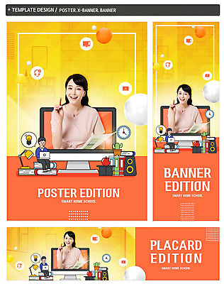 PSD 템플릿 학생 배너 배너템플릿 여자 교육 남자 가로배너 ZIP 포스터 세로배너 화분 시계 전구 청소년 사람 두명 책 30대 컴퓨터 강사 주황색 스피커 한국인 현수막 스탠드 스마트 홈스쿨링 배너세트 직업 컬러 음향기기 컨셉 조명 동양인 가로 세로 장년 전자제품 세트 홈스쿨 파일형식