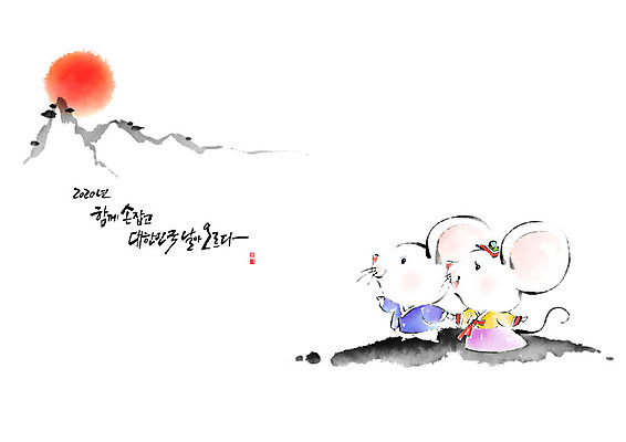 PSD 두마리 일러스트 캘리그라피 붓터치 근하신년 새해 산 흑백 한글 사람없음 태양 쥐띠 쥐 한복 동양화 번짐 흰쥐 경자년 국내일러스트 자연요소 문자 한국전통 2 촬영기법 미술 십이지신 설치류 전통의상 파일형식 2020년 효과