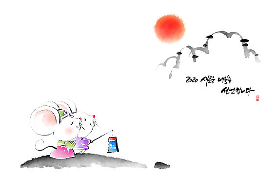 PSD 두마리 일러스트 캘리그라피 붓터치 근하신년 새해 산 흑백 한글 사람없음 태양 일출 쥐띠 쥐 한복 동양화 청사초롱 번짐 내일 흰쥐 경자년 국내일러스트 자연요소 문자 한국전통 2 촬영기법 미술 노을 십이지신 설치류 전통의상 초롱 파일형식 2020년 효과