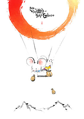 PSD 두마리 일러스트 캘리그라피 붓터치 근하신년 새해 산 흑백 한글 사람없음 열기구 쥐띠 쥐 동양화 번짐 모래주머니 흰쥐 경자년 국내일러스트 문자 2 항공교통 촬영기법 미술 십이지신 설치류 파일형식 2020년 효과