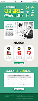 PSD 템플릿 여자 노년 남자 ZIP 웹템플릿 건강 성인 두명 초록색 30대 한국인 간호사 60대 뉴스레터 건강검진 이미지템플릿 컬러 사람 동양인 장년 의료진 검사_조사 파일형식