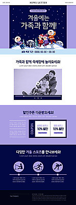 PSD 템플릿 여자 남자 딸 ZIP 아들 어린이 웹템플릿 겨울 가족 엄마 여러명 성인 30대 세일 보라색 한국인 눈 아빠 쿠폰 썰매 뉴스레터 눈썰매장 이미지템플릿 자연요소 계절 컬러 다수 관계 날씨 사람 동양인 장년 파일형식