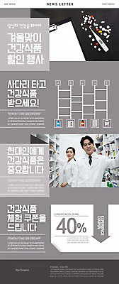 PSD 템플릿 여자 남자 ZIP 웹템플릿 건강 20대 성인 두명 약 세일 회색 한국인 쿠폰 뉴스레터 사다리게임 약사 성인만 이미지템플릿 컬러 의학 사람 동양인 청년 게임 파일형식