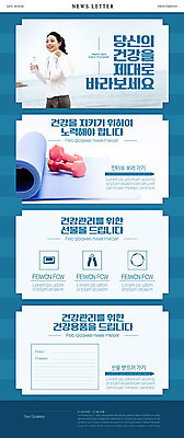 PSD 템플릿 여자 ZIP 웹템플릿 건강 한명 20대 성인 파란색 운동 운동기구 아령 한국인 뉴스레터 성인여자한명만 이미지템플릿 1 컬러 사람 동양인 청년 헬스 여자한명만 성인여자만 파일형식