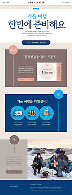 PSD 템플릿 커플 여자 남자 ZIP 분홍색 여행 웹템플릿 겨울 20대 성인 30대 파란색 세일 한국인 겨울여행 쿠폰 뉴스레터 렌탈 성인만 이미지템플릿 계절 컬러 관계 사람 동양인 청년 장년 파일형식