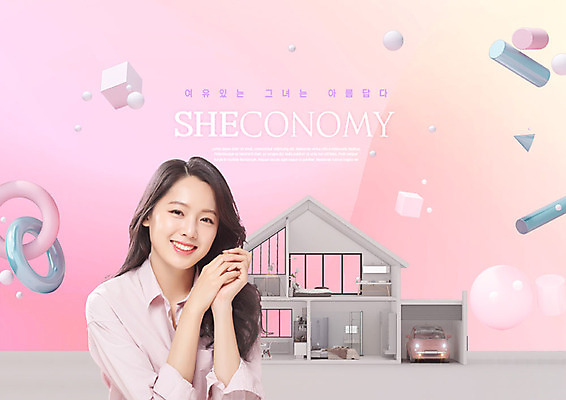 PSD 편집이미지 여자 분홍색 자동차 주택 한명 20대 성인 경제 쇼핑 컬러풀 한국인 자신감 즐거움 입체도형 폴리곤 성인여자한명만 쉬코노미 이미지편집 도형 1 우먼라이프 감정 육상교통 컬러 사람 동양인 청년 건물 입체 여자한명만 성인여자만 파일형식