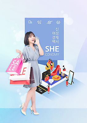 PSD 편집이미지 여자 한명 20대 성인 경제 스마트폰 쇼핑 컬러풀 쇼핑백 한국인 자신감 즐거움 아이소메트릭 성인여자한명만 쉬코노미 이미지편집 1 우먼라이프 감정 컬러 가방 사람 동양인 청년 핸드폰 스마트기기 여자한명만 성인여자만 파일형식