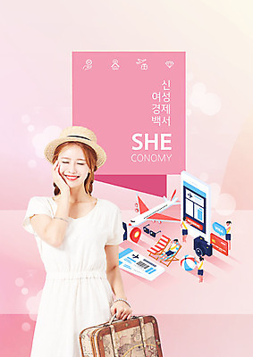 PSD 편집이미지 모자 여자 분홍색 가방 비행기 한명 20대 성인 경제 스마트폰 쇼핑 카메라 한국인 자신감 항공권 즐거움 아이소메트릭 성인여자한명만 쉬코노미 이미지편집 1 우먼라이프 잡화 감정 컬러 항공교통 대중교통 사람 동양인 청년 전자제품 핸드폰 스마트기기 티켓 여자한명만 성인여자만 파일형식