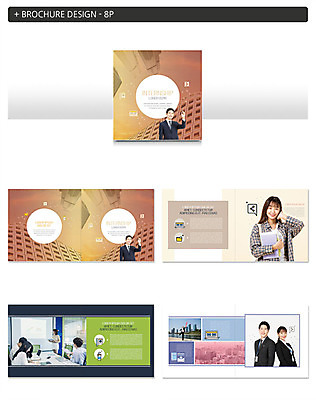 템플릿 여자 남자 ZIP 회의 팜플렛 여러명 20대 성인 경제 한국인 비즈니스맨 비즈니스우먼 경영 인턴쉽 성인만 인디자인 INDD 이미지템플릿 다수 비즈니스 사람 동양인 청년 직장인 파일형식