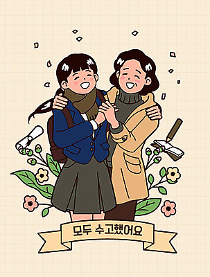 학생 여학생 여자 교육 꽃 딸 교복 리본 가방 일러스트 졸업 청소년 여고생 고등학생 모녀 엄마 사람 성인 두명 책 연필 목도리 수능 시험 즐거움 여자만 고등교육 국내일러스트 AI파일 식물 잡화 옷 감정 가족 학용품 필기구 파일형식 벡터