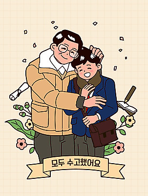 학생 교육 남자 꽃 교복 리본 안경 남학생 가방 일러스트 졸업 가족 청소년 고등학생 사람 두명 책 연필 수능 시험 즐거움 수험생 베이지색 부자지간 남자만 남고생 고등교육 국내일러스트 AI파일 식물 잡화 옷 감정 아들 컬러 관계 학용품 필기구 아빠 파일형식 벡터