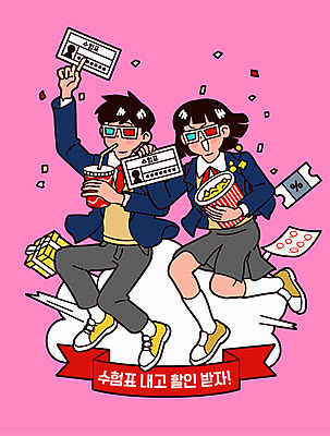 학생 여학생 여자 교육 남자 교복 리본 음료 남학생 분홍색 일러스트 졸업 청소년 여고생 고등학생 사람 두명 선물상자 세일 수능 시험 영화 즐거움 팝콘 수험표 3D안경 십대만 남고생 수능할인 고등교육 국내일러스트 AI파일 옷 감정 안경 컬러 문화예술 선물 상자 파일형식 벡터