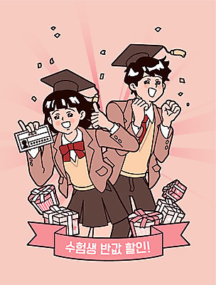 학생 여학생 여자 교육 남자 교복 리본 남학생 분홍색 일러스트 학사모 졸업 청소년 여고생 고등학생 사람 두명 선물상자 세일 수능 시험 즐거움 수험생 수험표 십대만 남고생 수능할인 고등교육 국내일러스트 AI파일 모자_잡화 옷 감정 컬러 선물 상자 파일형식 벡터