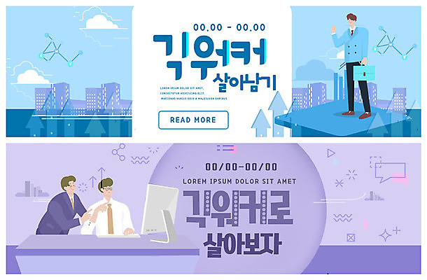 PSD 템플릿 배너 남자 ZIP 웹템플릿 비즈니스 이벤트 성인 세명 경제 파란색 컴퓨터 보라색 비즈니스맨 이벤트배너 프리랜서 웹배너 성인남자만 빅배너 긱경제 긱워커 이미지템플릿 직업 컬러 사람 전자제품 직장인 남자만 성인만 파일형식 긱이코노미