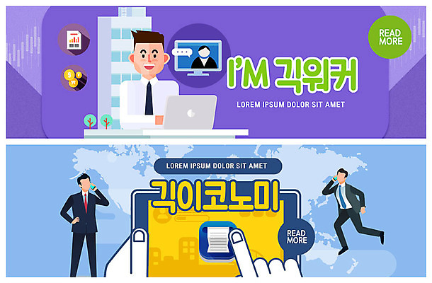 PSD 템플릿 손 배너 남자 ZIP 웹템플릿 이벤트 성인 신체부위 세명 경제 파란색 태블릿 보라색 이벤트배너 프리랜서 웹배너 성인남자만 빅배너 긱경제 긱워커 이미지템플릿 직업 컬러 비즈니스 사람 전자제품 스마트기기 남자만 성인만 파일형식 긱이코노미