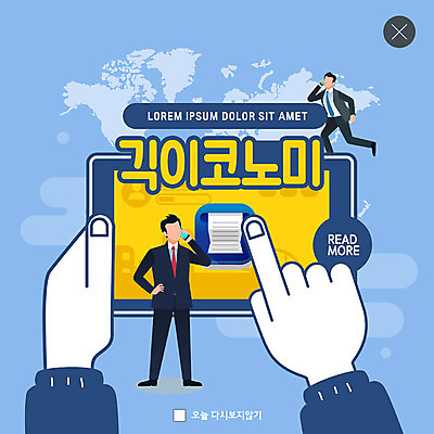 PSD 템플릿 손 남자 ZIP 웹템플릿 세계지도 팝업 이벤트팝업 웹팝업 이벤트 성인 두명 신체부위 경제 파란색 태블릿 성인남자만 빅팝업 긱경제 이미지템플릿 컬러 지도 사람 전자제품 스마트기기 세계 남자만 성인만 파일형식