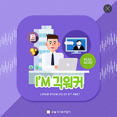PSD 템플릿 남자 ZIP 웹템플릿 팝업 이벤트팝업 웹팝업 한명 이벤트 성인 경제 노트북 사무실 보라색 성인남자한명만 빅팝업 긱경제 긱워커 이미지템플릿 1 컬러 비즈니스 사람 전자제품 남자한명만 성인남자만 파일형식 긱이코노미