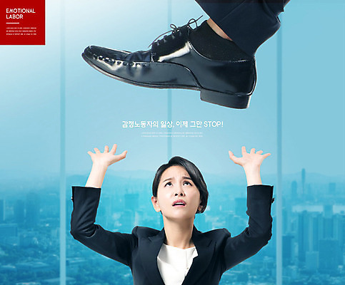 PSD 편집이미지 여자 감정 구두 발 노동자 스트레스 직장 한명 사람 성인 신체부위 30대 파란색 사무실 한국인 비즈니스우먼 사회 상사 사회이슈 괴로움 밟기 이슈 성인여자한명만 카피스페이스 감정노동자 이미지편집 직업 1 컬러 신발 컨셉 회사 비즈니스 모션 동양인 장년 공백 직장인 공동체 여자한명만 성인여자만 파일형식