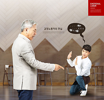 PSD 편집이미지 노년 남자 감정 말풍선 의자 노동자 스트레스 직장 사람 20대 성인 두명 갈색 외침 카페 한국인 비즈니스맨 사회 60대 상사 종업원 사회이슈 고객 책상 괴로움 삿대질 이슈 남자만 카피스페이스 감정노동자 이미지편집 직업 컬러 가구 컨셉 회사 비즈니스 동양인 손짓 청년 상점 소리 공백 직장인 공동체 파일형식