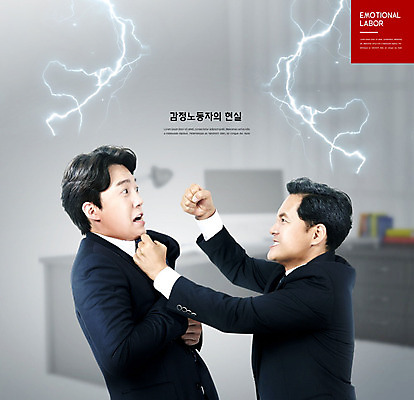 PSD 편집이미지 남자 감정 40대 중년 노동자 스트레스 직장 사람 성인 두명 30대 사무실 회색 한국인 펀치 비즈니스맨 폭력 사회 상사 번개 사회이슈 직원 괴로움 멱살 이슈 남자만 카피스페이스 감정노동자 이미지편집 직업 컬러 컨셉 회사 비즈니스 모션 날씨 동양인 장년 공백 직장인 공동체 파일형식