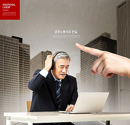 PSD 편집이미지 손 노년 남자 감정 의자 노동자 스트레스 직장 한명 사람 빌딩 건물 신체부위 노트북 사무실 헤드셋 회색 한국인 업무 비즈니스맨 비 사회 60대 상사 사회이슈 책상 직원 괴로움 삿대질 어려움 이슈 노인남자한명만 카피스페이스 감정노동자 이미지편집 자연요소 직업 1 건축물 컬러 음향기기 가구 컨셉 회사 비즈니스 날씨 동양인 손짓 성인 전자제품 헤드폰 공백 작업 직장인 공동체 남자한명만 노인남자만 파일형식