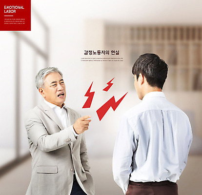 PSD 편집이미지 노년 남자 감정 노동자 스트레스 직장 사람 20대 성인 두명 갈색 외침 한국인 비즈니스맨 사회 60대 상사 종업원 사회이슈 고객 괴로움 삿대질 이슈 남자만 카피스페이스 감정노동자 이미지편집 직업 컬러 컨셉 회사 비즈니스 동양인 손짓 청년 소리 공백 직장인 공동체 파일형식