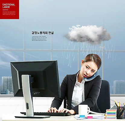 PSD 편집이미지 여자 감정 의자 창문 노동자 스트레스 직장 한명 사람 빌딩 성인 건물 컵 30대 컴퓨터 사무실 모니터 한국인 키보드 비즈니스우먼 비 사회 상사 사회이슈 전화기 책상 먹구름 괴로움 문서 연필꽂이 바쁨 통화 우울감 이슈 성인여자한명만 카피스페이스 감정노동자 이미지편집 자연요소 직업 1 식기 건축물 가구 컨셉 회사 비즈니스 모션 날씨 문구용품 동양인 장년 전자제품 공백 직장인 공동체 여자한명만 성인여자만 파일형식 구름_자연