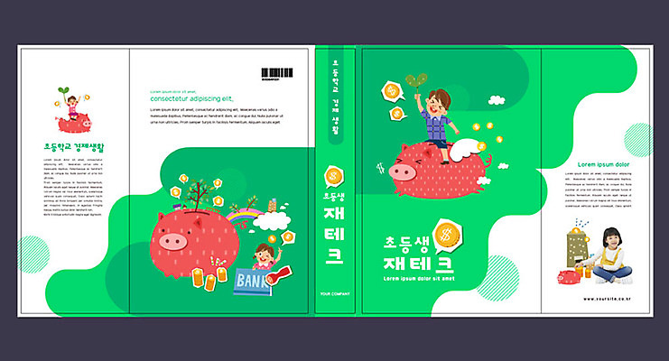 템플릿 여자 표지 남자 어린이 북커버 책 금융 동전 한국인 돼지저금통 통장 경제교육 에듀 에듀케이션 스쿨팩 책날개 책등 표지샘플 이미지템플릿 AI파일 교육 돈 사람 동양인 경제 저금통 파일형식 벡터