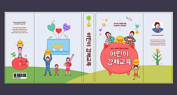 템플릿 여자 표지 어린이 북커버 여러명 성인 책 금융 경제 동전 돼지저금통 하트 통장 경제교육 에듀 에듀케이션 스쿨팩 책날개 책등 표지샘플 이미지템플릿 AI파일 모양 교육 다수 돈 사람 저금통 파일형식 벡터