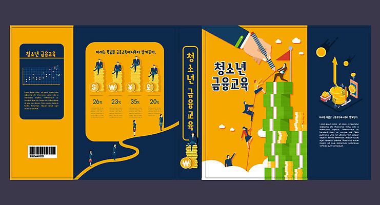 템플릿 손 여자 교육 표지 남자 북커버 청소년 그래프 여러명 신체부위 책 금융 연필 동전 깃발 경제교육 에듀 에듀케이션 스쿨팩 책날개 책등 표지샘플 이미지템플릿 AI파일 다수 돈 학용품 사람 경제 필기구 파일형식 벡터