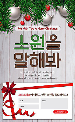 PSD 식물 템플릿 배너 ZIP 리본 웹템플릿 크리스마스장식 크리스마스 겨울 디자인시안 모바일 이벤트페이지 이벤트 사람없음 홈페이지 홈페이지시안 은색 즐거움 모바일템플릿 모바일웹 소원 소셜네트워크 응모 오너먼트 모바일앱 모바일페이지 이미지템플릿 계절 기념일 감정 컬러 페이지 파일형식