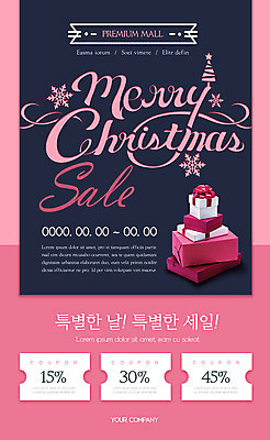 PSD 템플릿 배너 ZIP 분홍색 웹템플릿 크리스마스 겨울 디자인시안 모바일 이벤트페이지 선물 이벤트 사람없음 선물상자 홈페이지 홈페이지시안 남색 즐거움 모바일템플릿 모바일웹 눈꽃무늬 소셜네트워크 할인쿠폰 모바일앱 모바일페이지 이미지템플릿 계절 기념일 감정 컬러 무늬 눈꽃 상자 쿠폰 페이지 파일형식