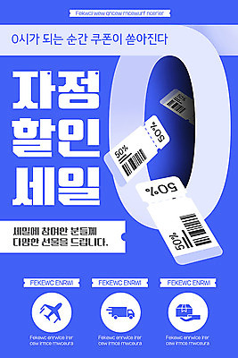 PSD 템플릿 배너 ZIP 웹템플릿 디자인시안 모바일 비행기 이벤트페이지 이벤트 사람없음 파란색 쇼핑 홈페이지 세일 홈페이지시안 배송 택배 쿠폰 모바일템플릿 모바일웹 택배상자 모바일앱 모바일페이지 이미지템플릿 컬러 항공교통 대중교통 상자 운송업 페이지 파일형식